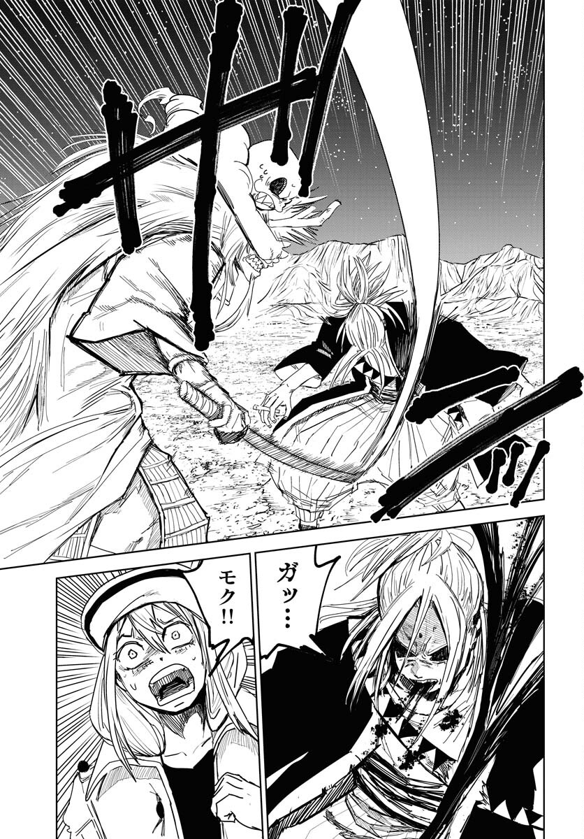 Shuiro no kamen Chapter 36 page 17 - nihonkuni.com