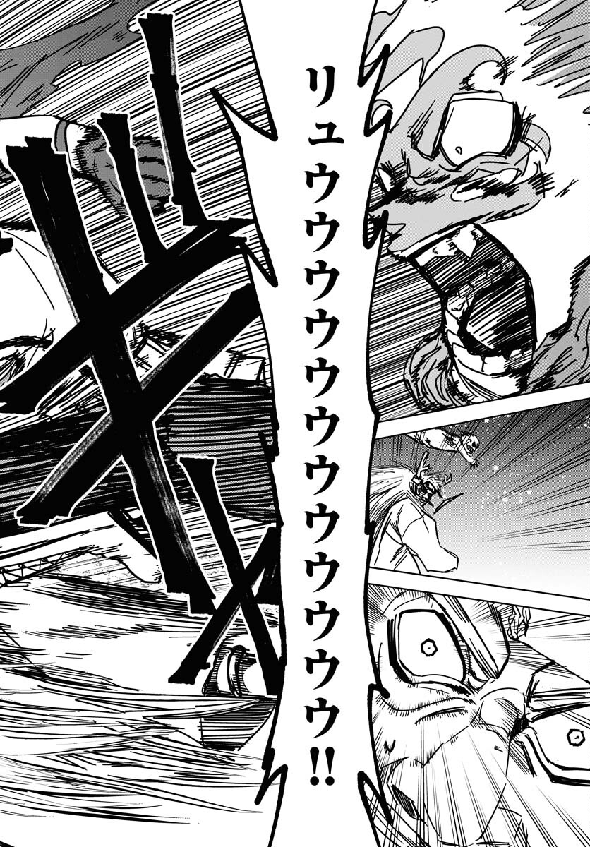 Shuiro no kamen Chapter 36 page 18 - nihonkuni.com