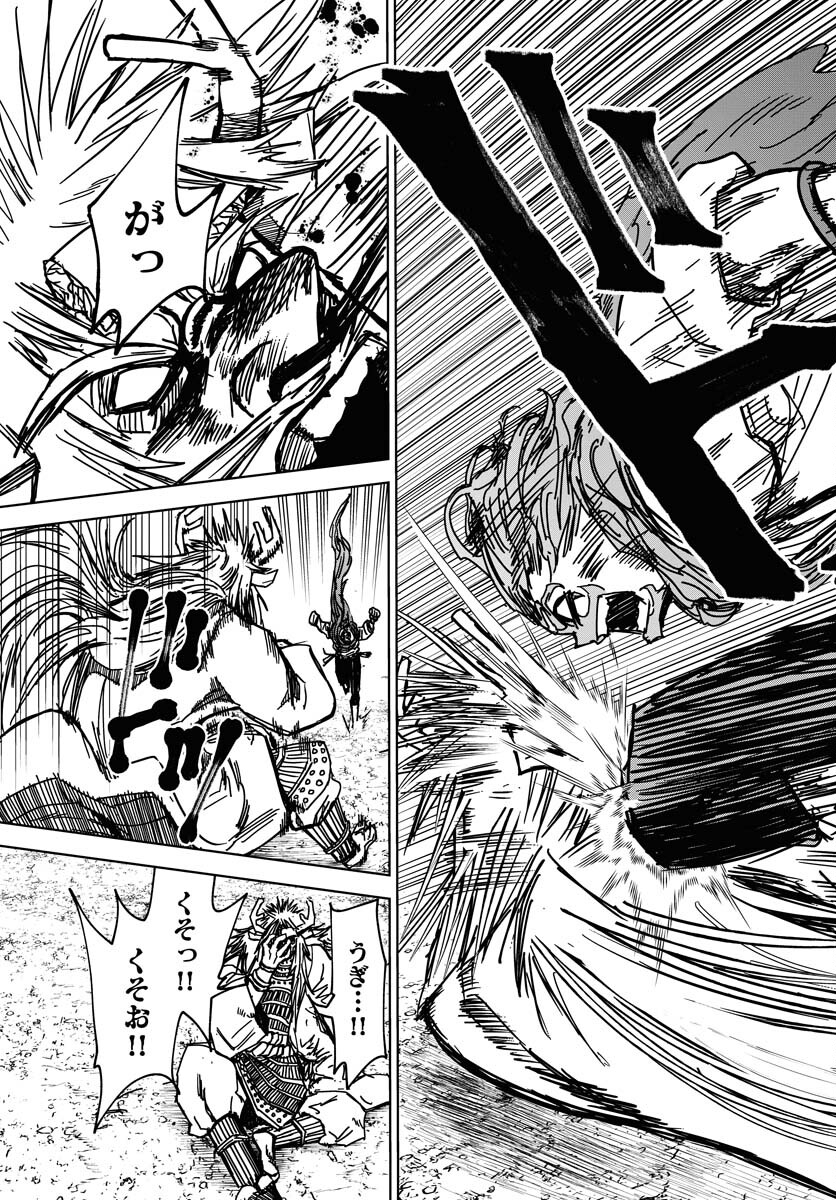 Shuiro no kamen Chapter 36 page 19 - nihonkuni.com