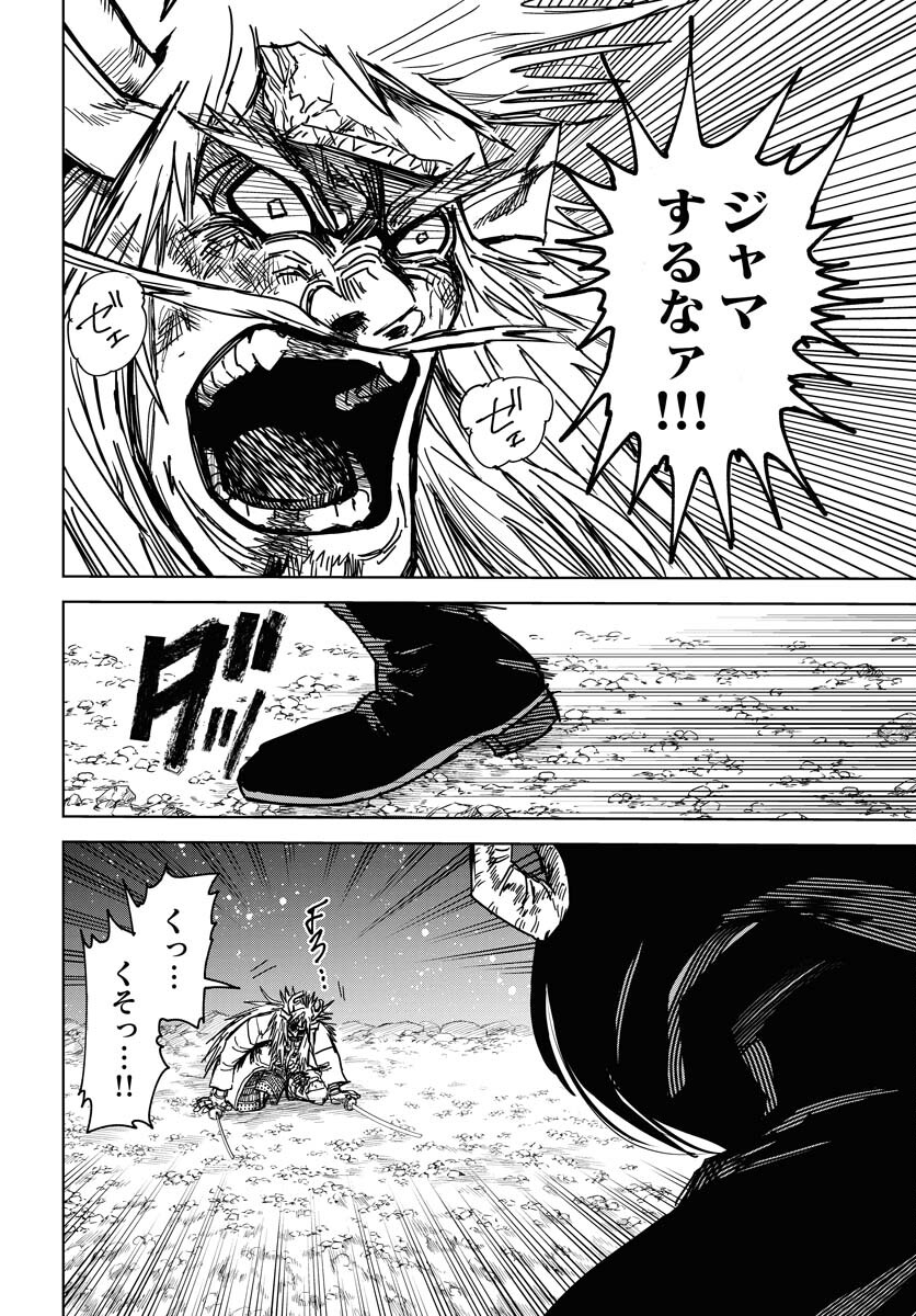 Shuiro no kamen Chapter 36 page 20 - nihonkuni.com