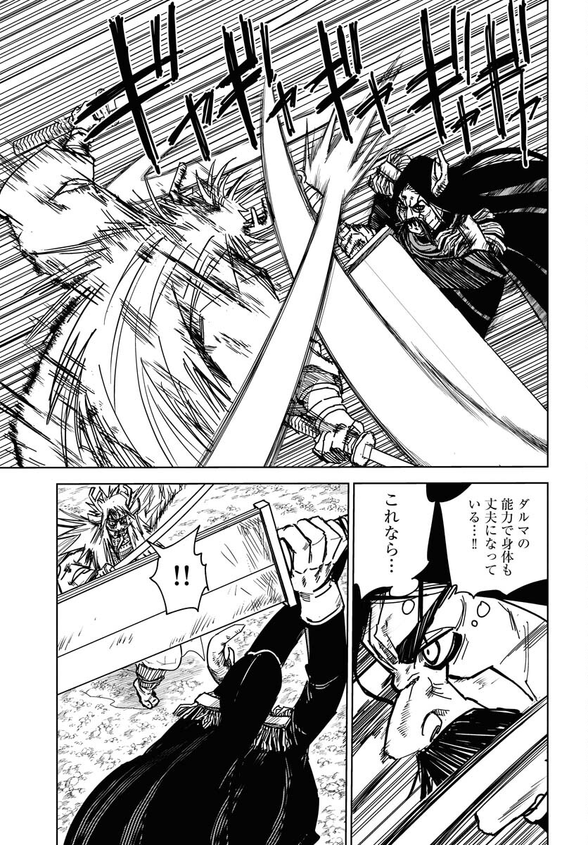 Shuiro no kamen Chapter 36 page 21 - nihonkuni.com