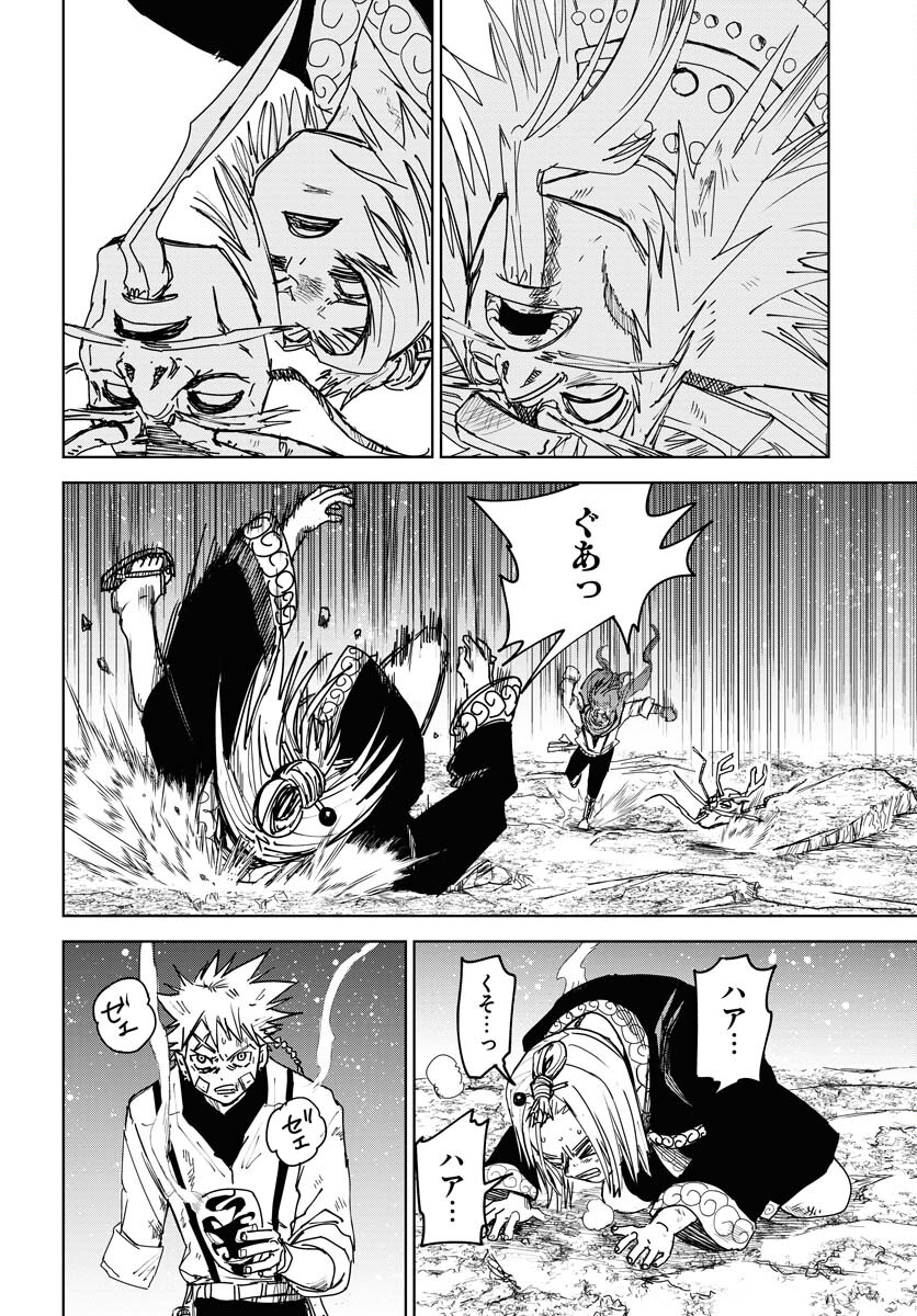 Shuiro no kamen Chapter 36 page 30 - nihonkuni.com