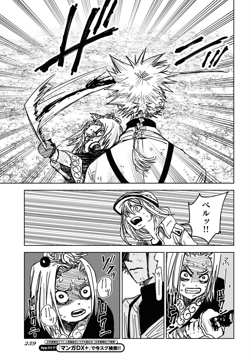 Shuiro no kamen Chapter 36 page 33 - nihonkuni.com
