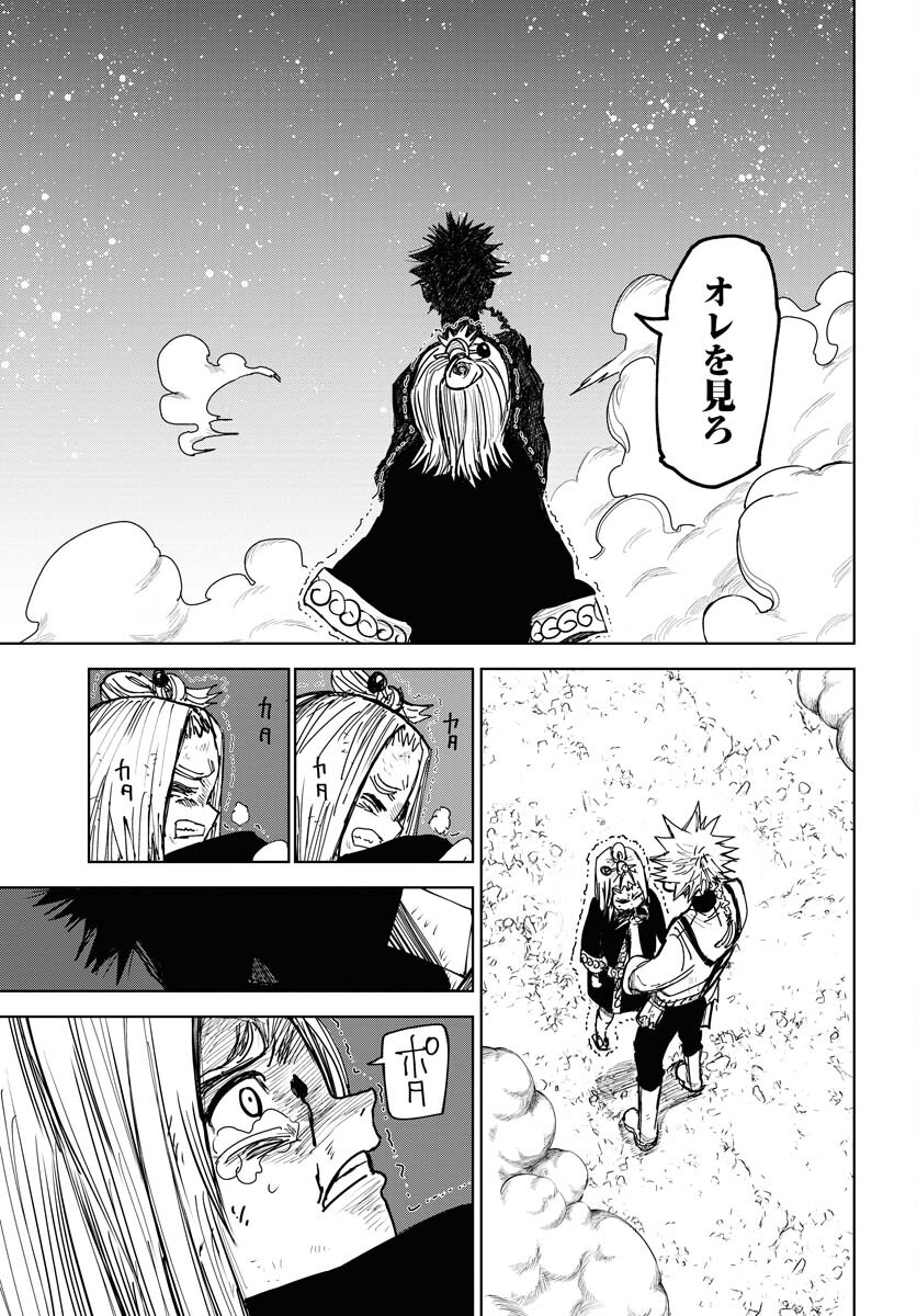Shuiro no kamen Chapter 36 page 35 - nihonkuni.com