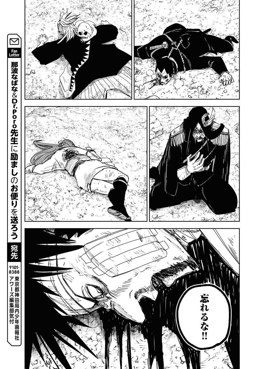 Shuiro no kamen Chapter 36 page 37 - nihonkuni.com