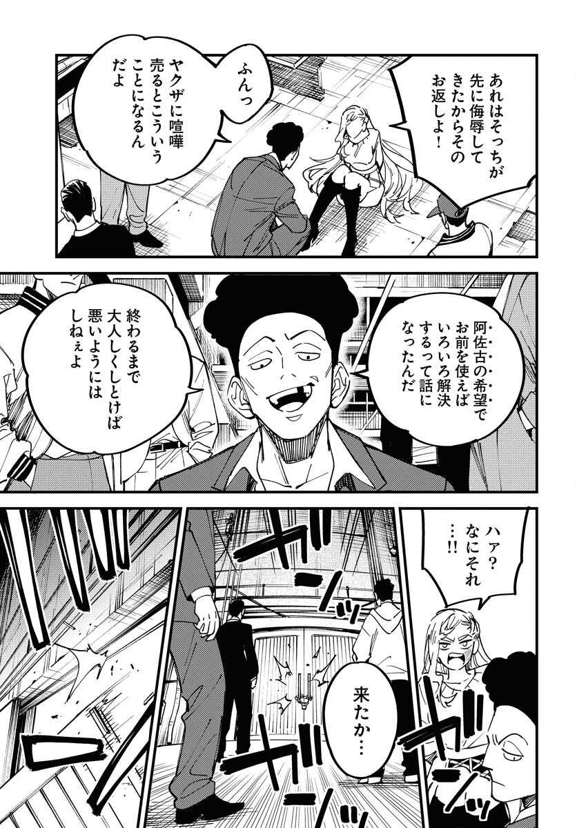 Story Of The Family Not To Die Chapter 32 page 3 - nihonkuni.com