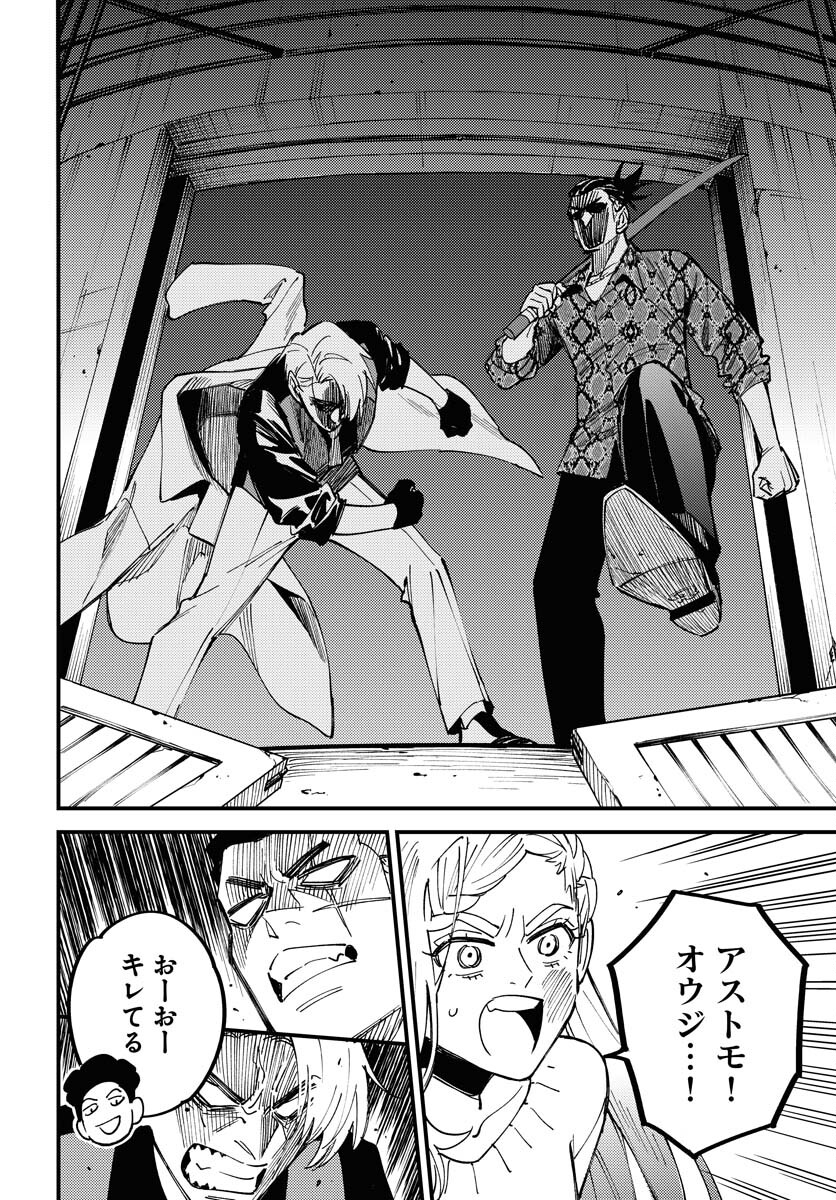 Story Of The Family Not To Die Chapter 32 page 4 - nihonkuni.com