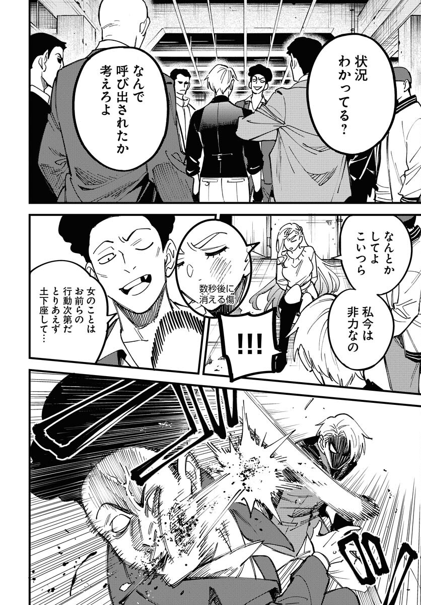 Story Of The Family Not To Die Chapter 32 page 6 - nihonkuni.com