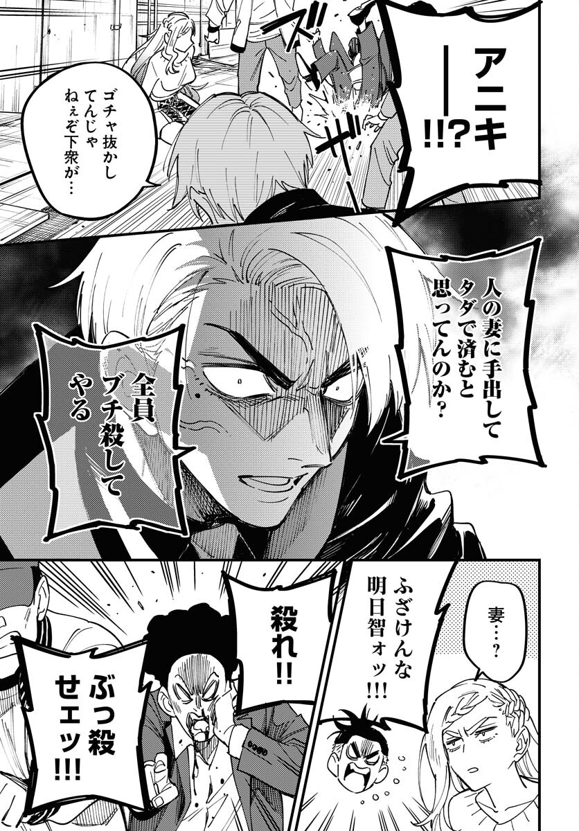 Story Of The Family Not To Die Chapter 32 page 7 - nihonkuni.com