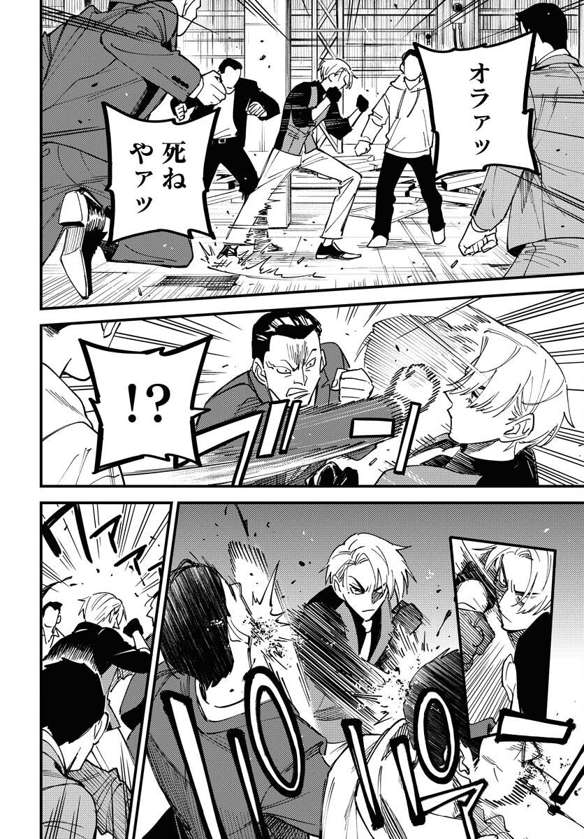 Story Of The Family Not To Die Chapter 32 page 8 - nihonkuni.com
