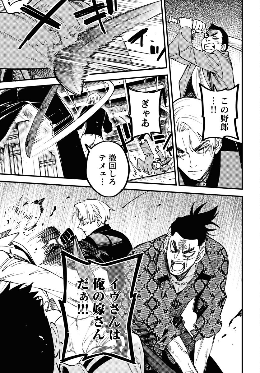 Story Of The Family Not To Die Chapter 32 page 9 - nihonkuni.com