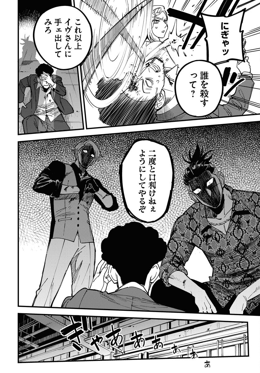 Story Of The Family Not To Die Chapter 32 page 12 - nihonkuni.com