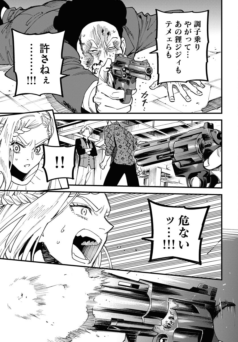 Story Of The Family Not To Die Chapter 32 page 15 - nihonkuni.com