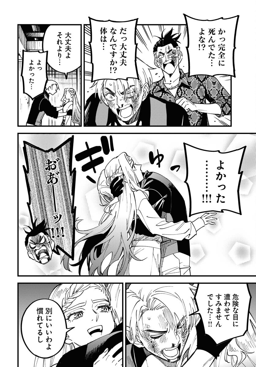 Story Of The Family Not To Die Chapter 32 page 24 - nihonkuni.com