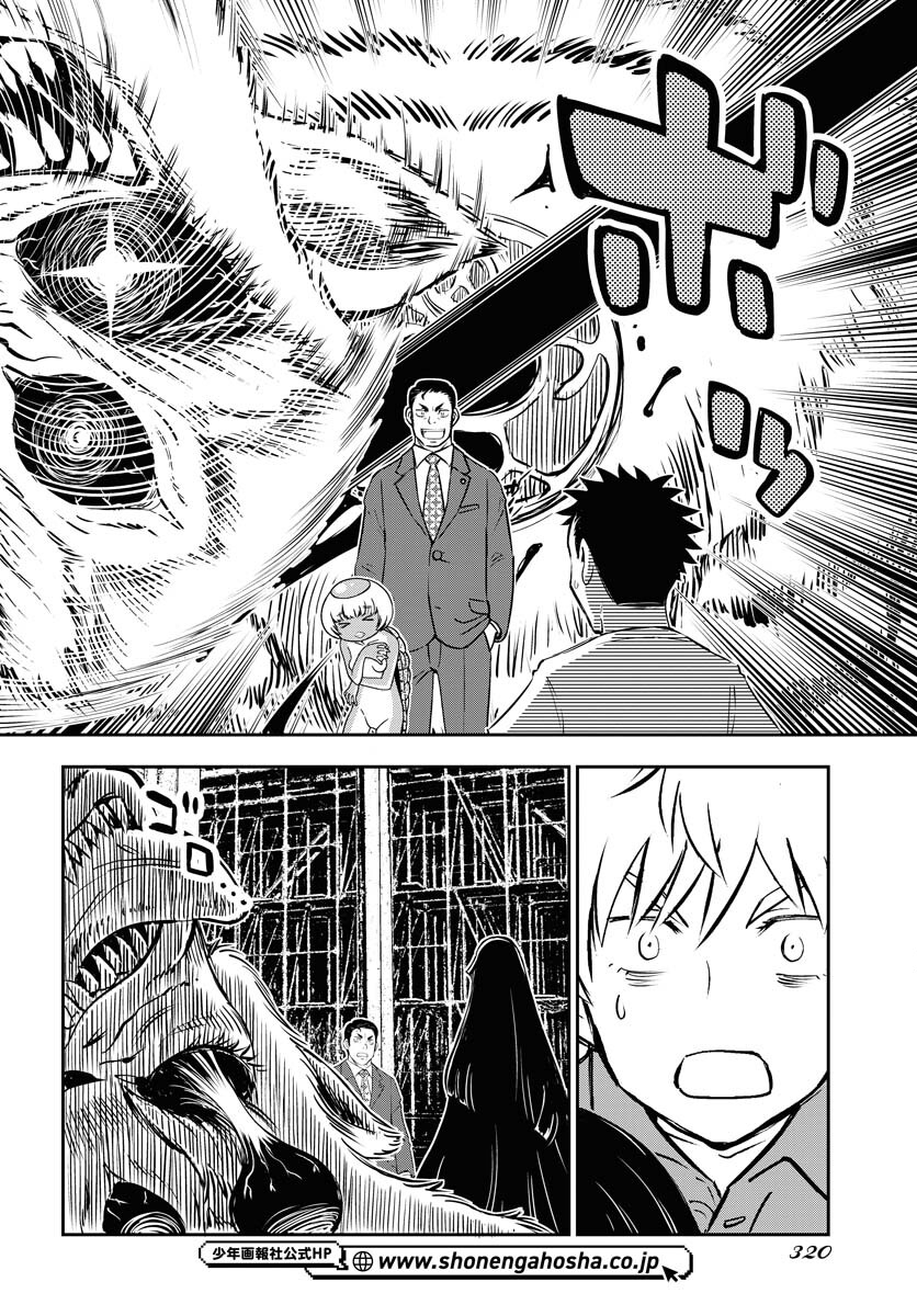 KAGE HIME Chap 29 - Pic 26