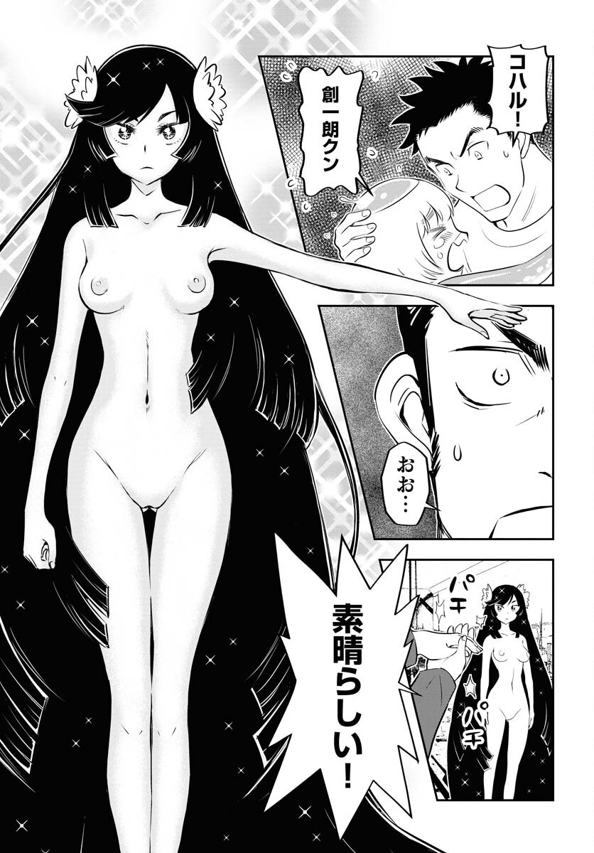 KAGE HIME Chap 29 - Pic 27