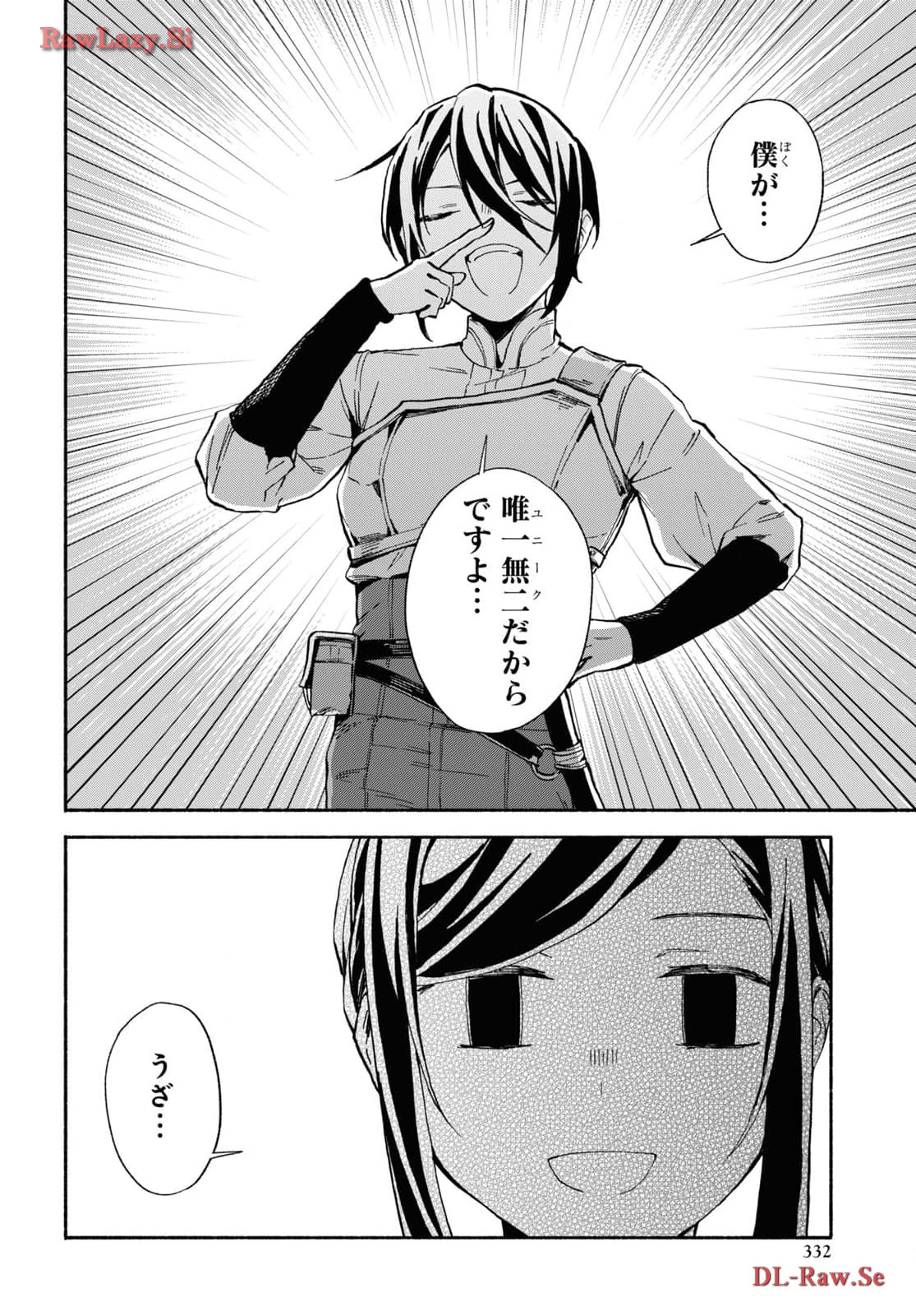 Moshimo Cheat Shousetsu no Shujinkou ga Hito wo Koroshitara Chapter 4 page 2 - nihonkuni.com