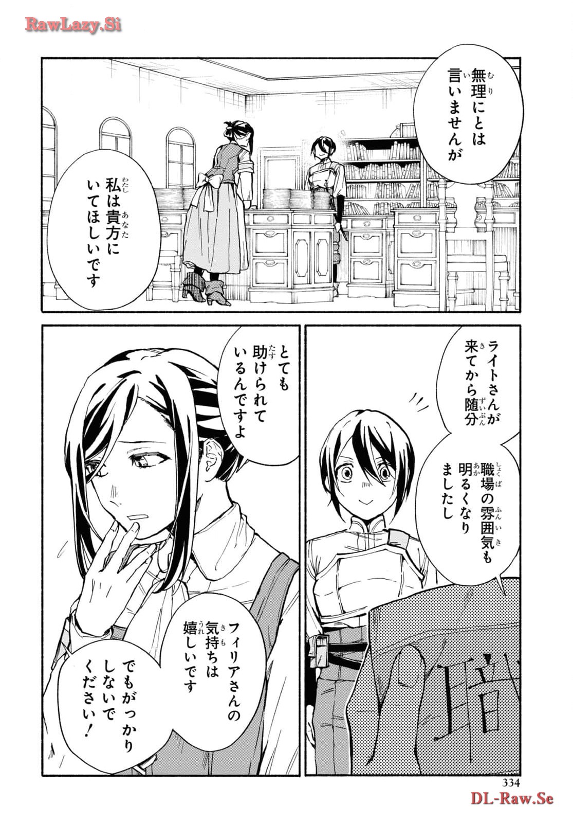 Moshimo Cheat Shousetsu no Shujinkou ga Hito wo Koroshitara Chapter 4 page 4 - nihonkuni.com