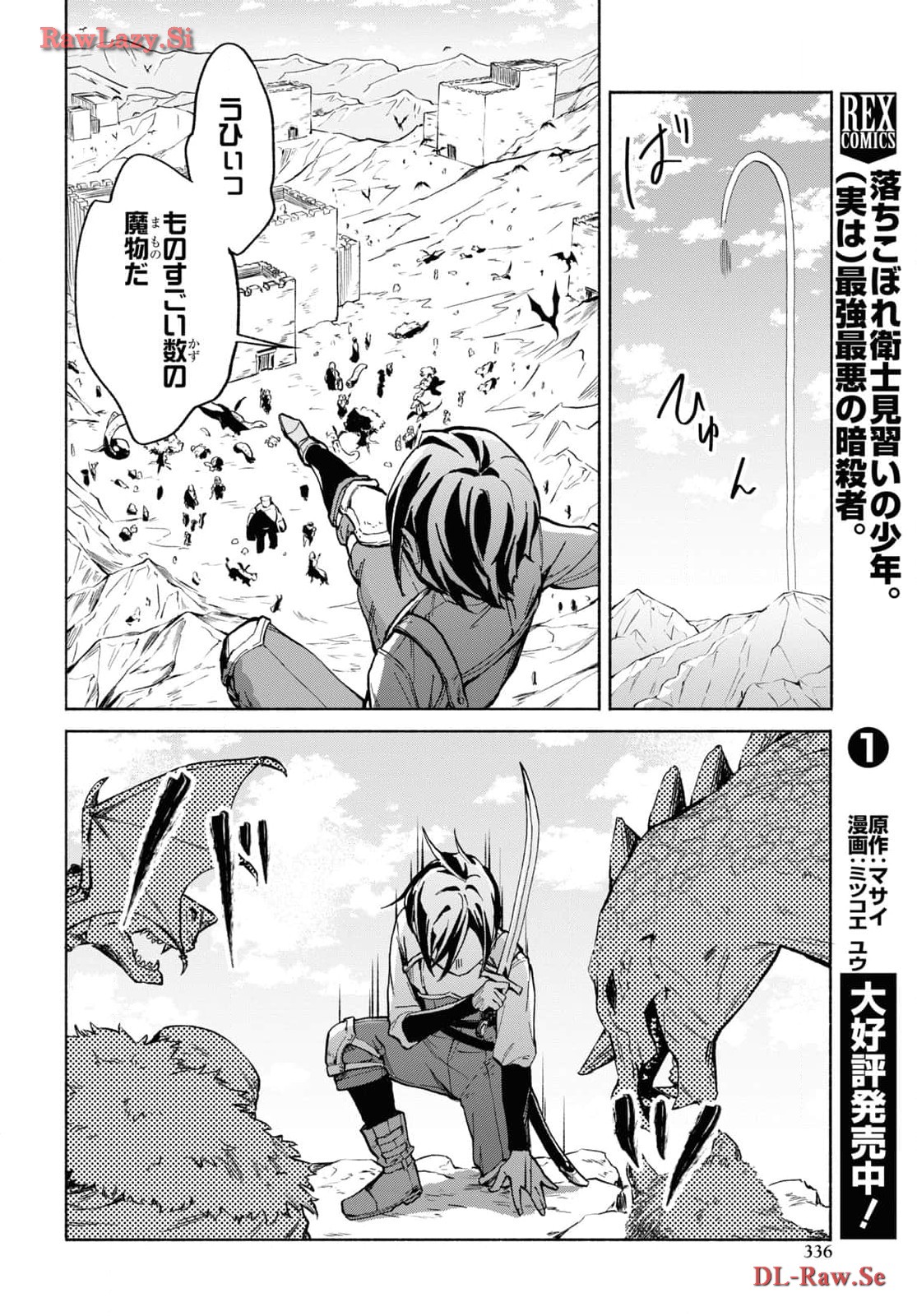 Moshimo Cheat Shousetsu no Shujinkou ga Hito wo Koroshitara Chapter 4 page 6 - nihonkuni.com