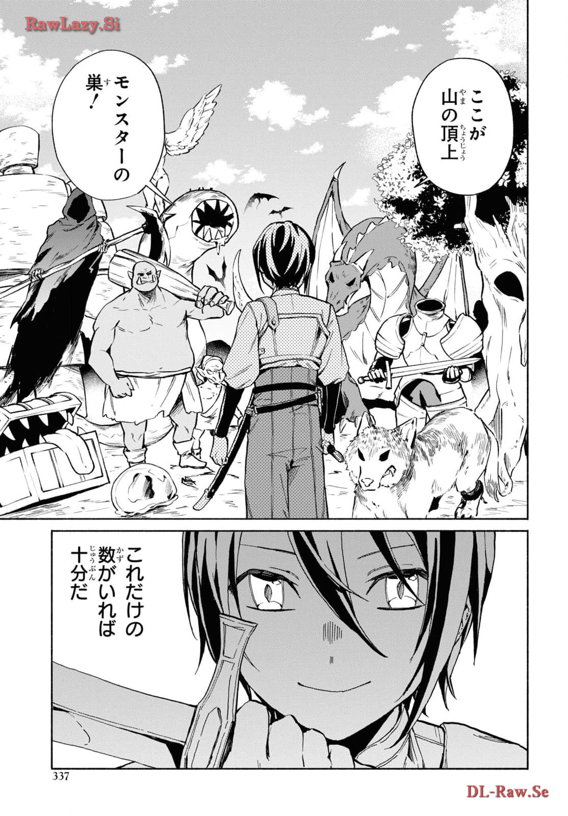 Moshimo Cheat Shousetsu no Shujinkou ga Hito wo Koroshitara Chapter 4 page 7 - nihonkuni.com