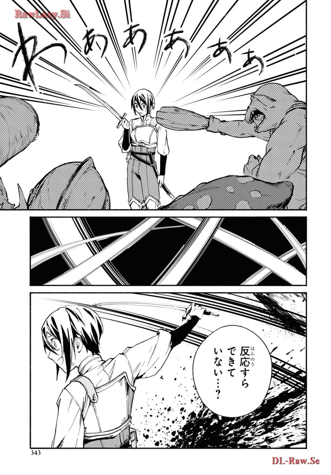Moshimo Cheat Shousetsu no Shujinkou ga Hito wo Koroshitara Chapter 4 page 13 - nihonkuni.com