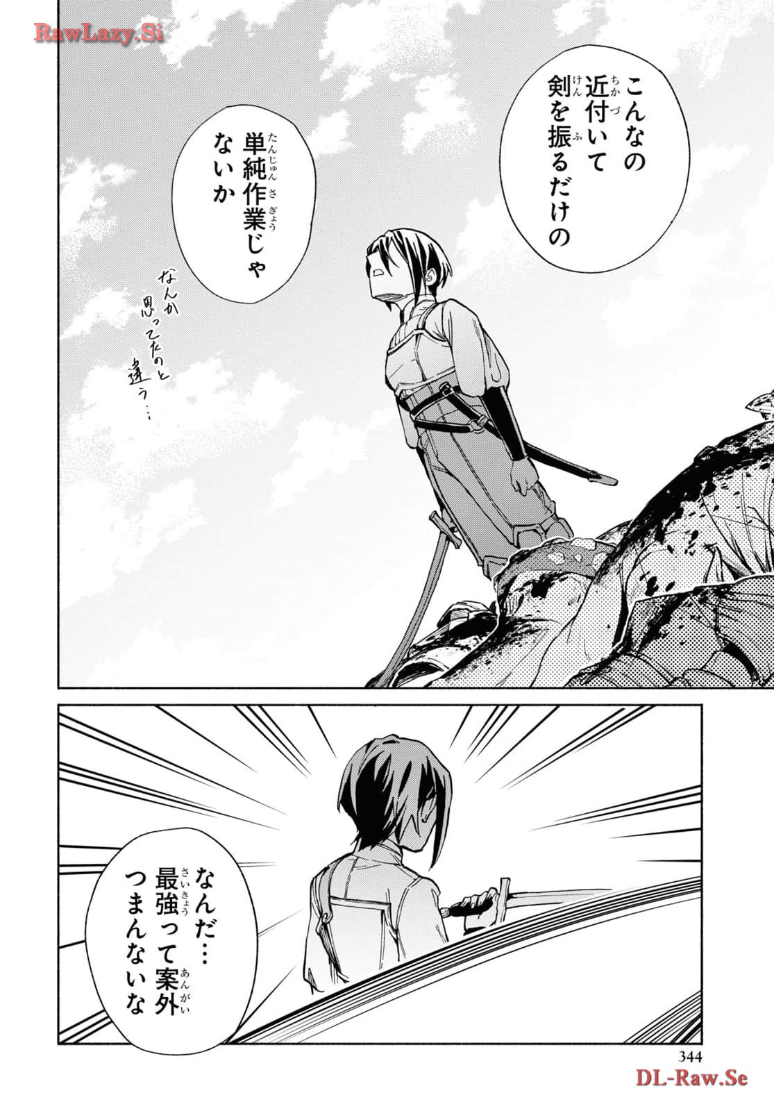Moshimo Cheat Shousetsu no Shujinkou ga Hito wo Koroshitara Chapter 4 page 14 - nihonkuni.com