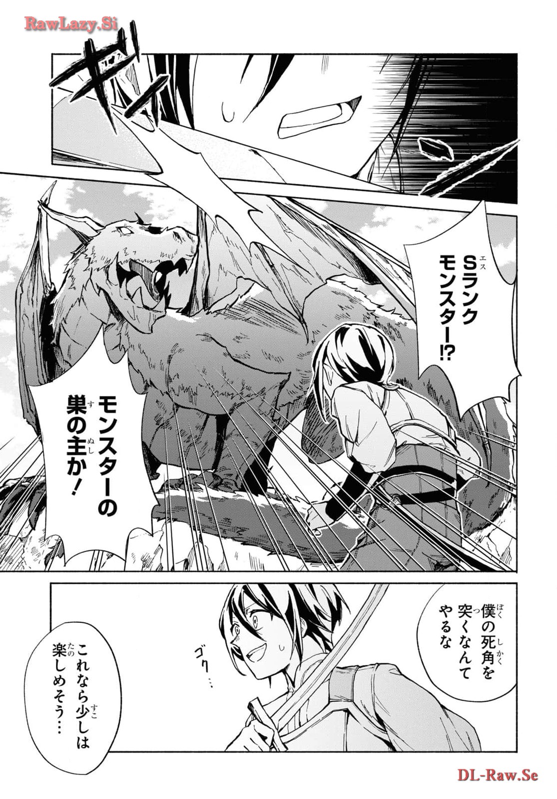 Moshimo Cheat Shousetsu no Shujinkou ga Hito wo Koroshitara Chapter 4 page 15 - nihonkuni.com
