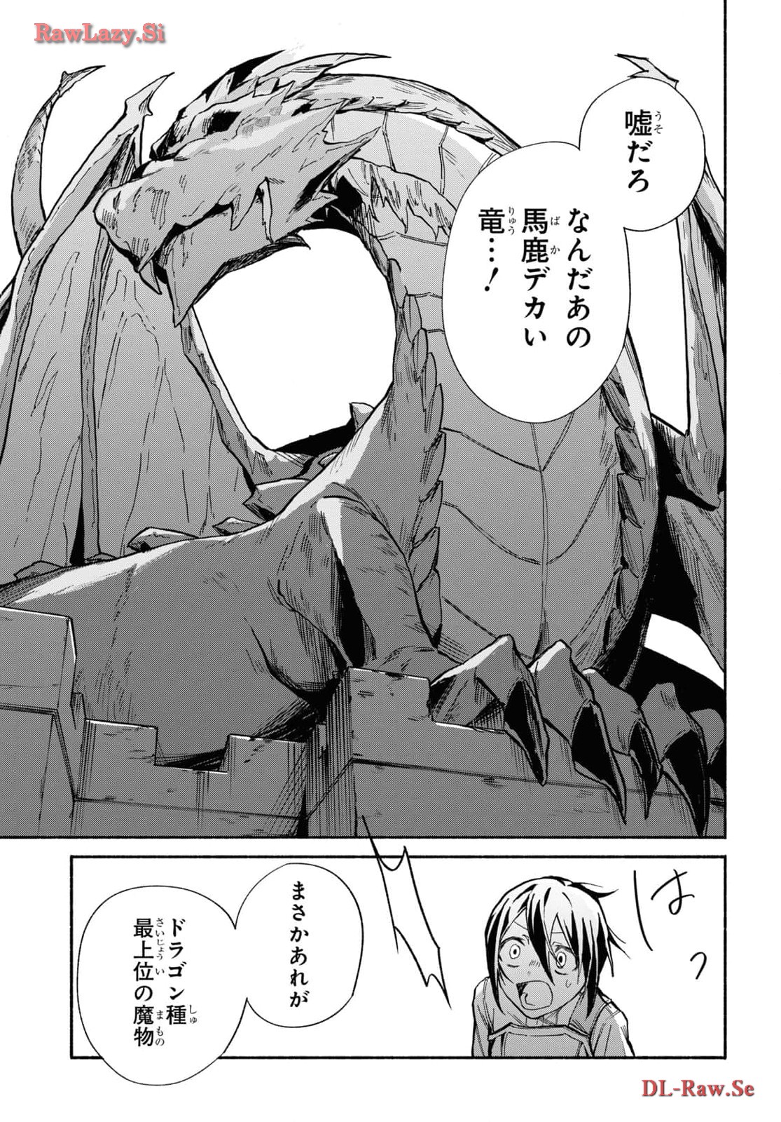 Moshimo Cheat Shousetsu no Shujinkou ga Hito wo Koroshitara Chapter 4 page 17 - nihonkuni.com