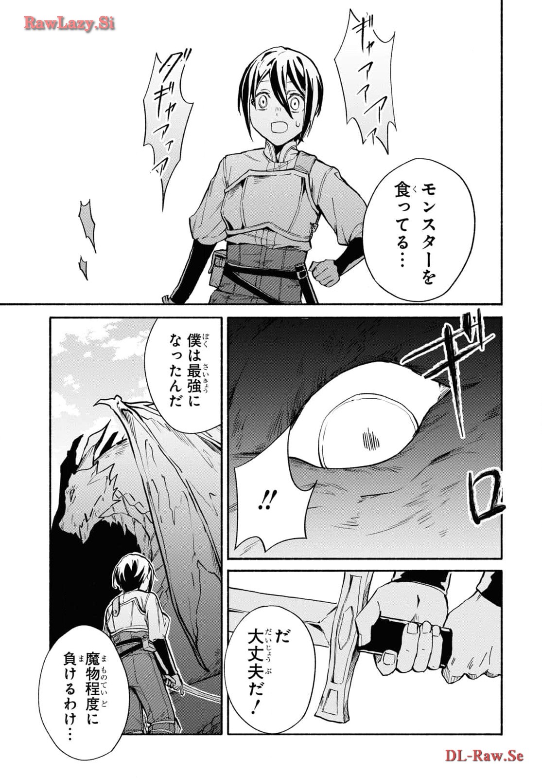 Moshimo Cheat Shousetsu no Shujinkou ga Hito wo Koroshitara Chapter 4 page 19 - nihonkuni.com