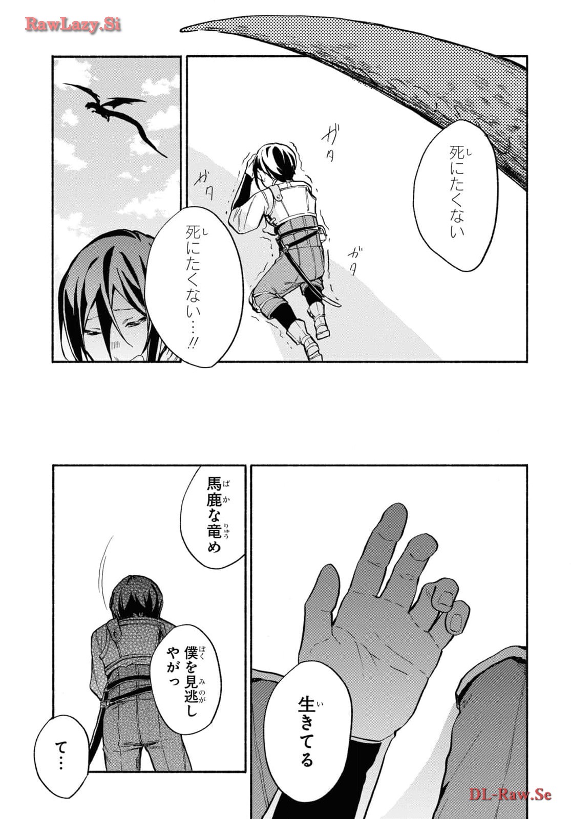 Moshimo Cheat Shousetsu no Shujinkou ga Hito wo Koroshitara Chapter 4 page 23 - nihonkuni.com
