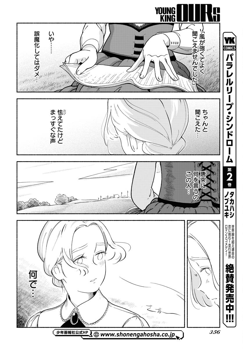 Read PARALLEL LEAP SYNDROME Chapter 18 [High Quality / Full] - Page 2 - nicomanga.com