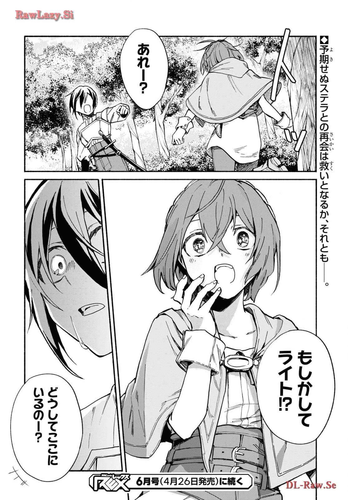 Moshimo Cheat Shousetsu no Shujinkou ga Hito wo Koroshitara Chapter 4 page 28 - nihonkuni.com