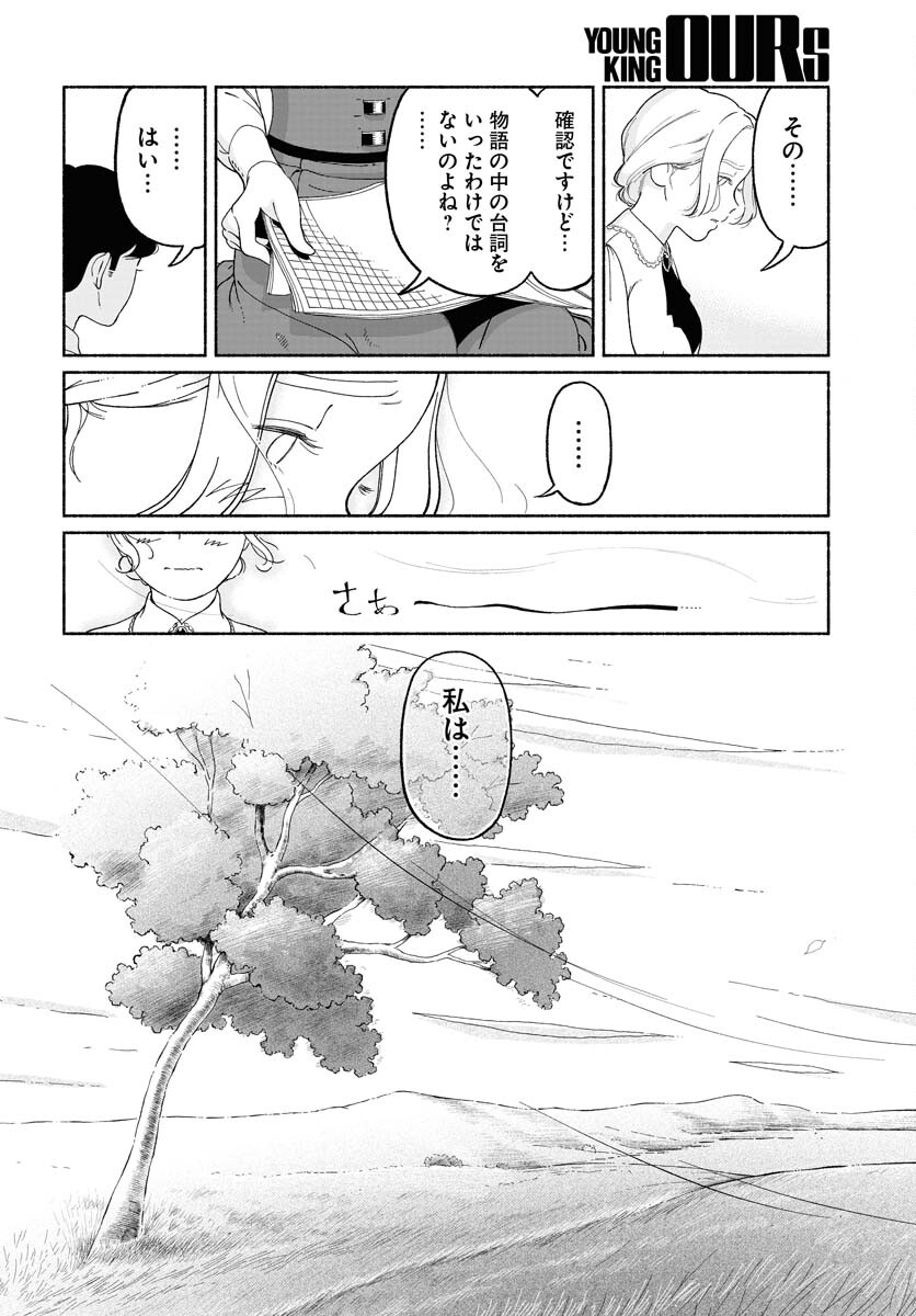 Read PARALLEL LEAP SYNDROME Chapter 18 [High Quality / Full] - Page 4 - nicomanga.com