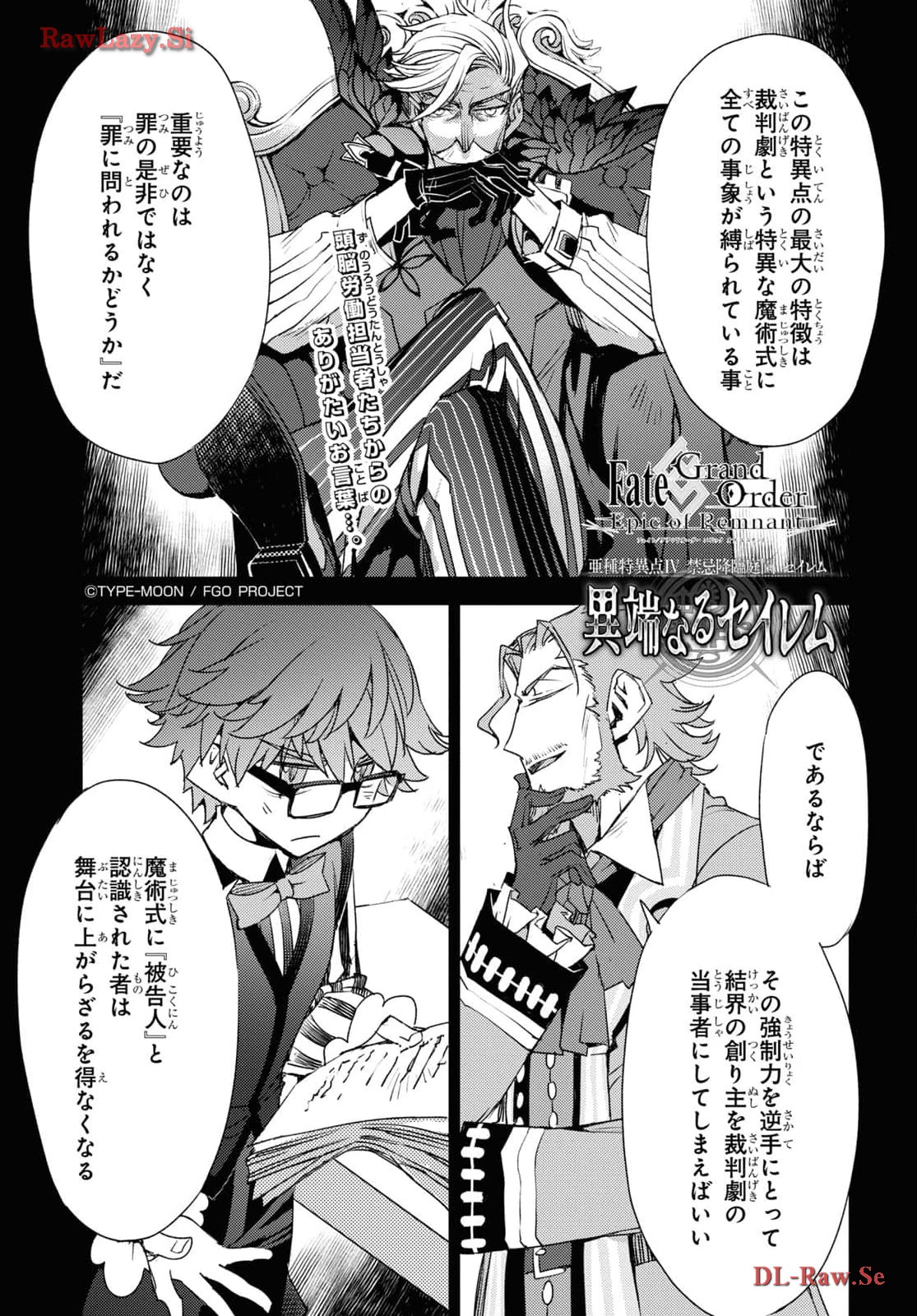 Fate/Grand Order: Epic of Remnant - Ashu Tokuiten IV Kinki Kourin Teien Salem: Itan Naru Salem Chap 59 - Pic 1