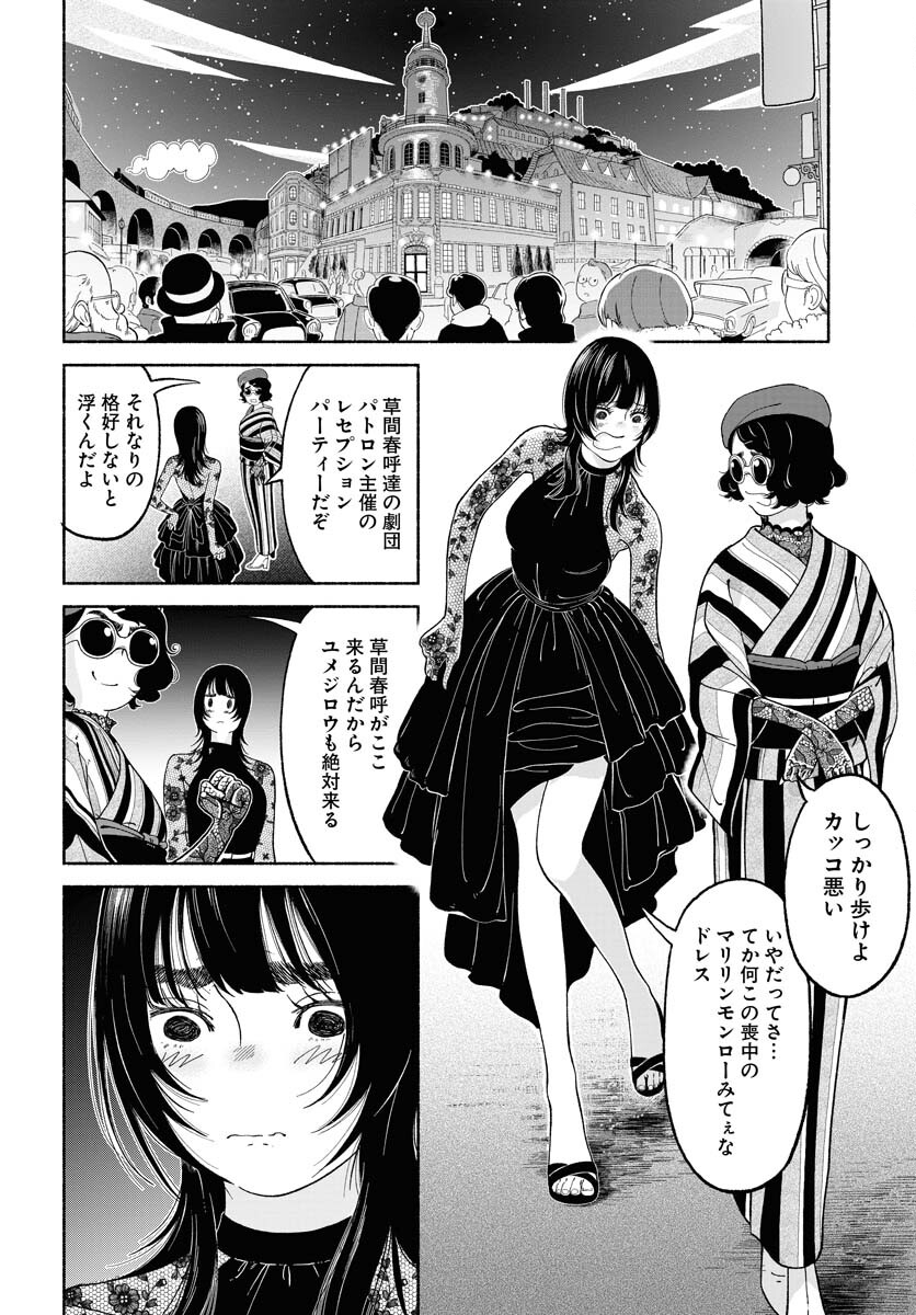 Read PARALLEL LEAP SYNDROME Chapter 18 [High Quality / Full] - Page 6 - nicomanga.com