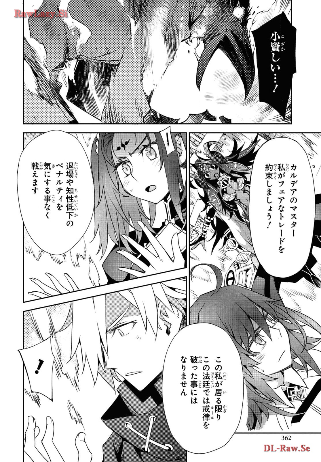 Fate/Grand Order: Epic of Remnant - Ashu Tokuiten IV Kinki Kourin Teien Salem: Itan Naru Salem Chap 59 - Pic 4