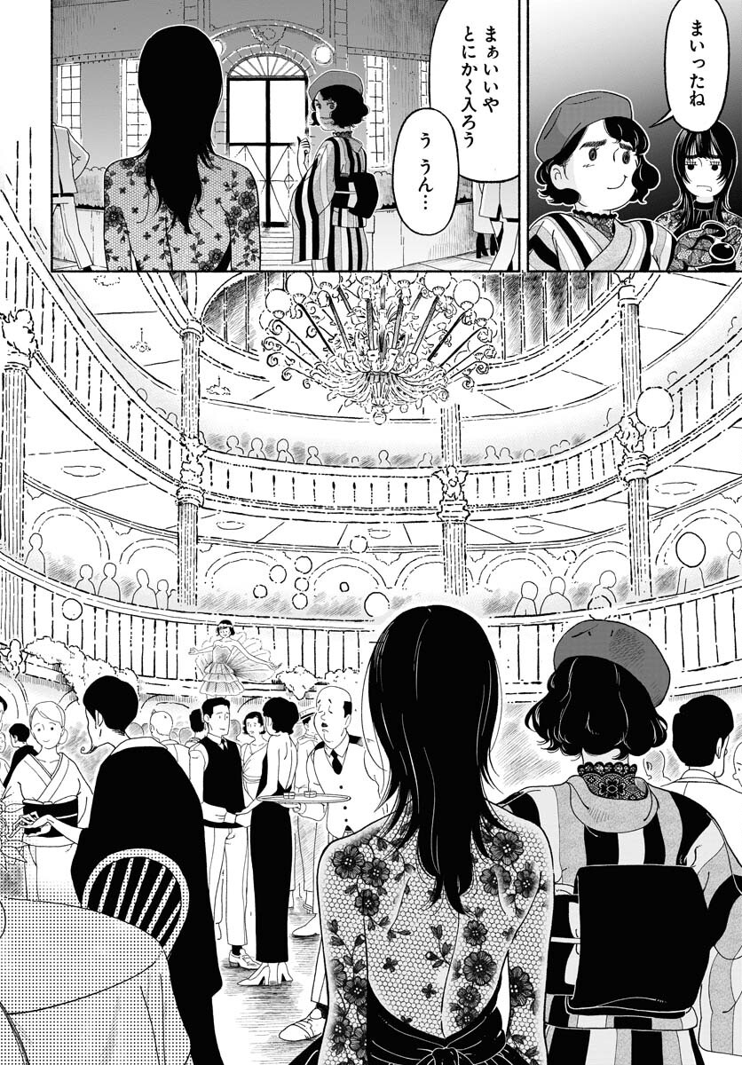 Read PARALLEL LEAP SYNDROME Chapter 18 [High Quality / Full] - Page 8 - nicomanga.com