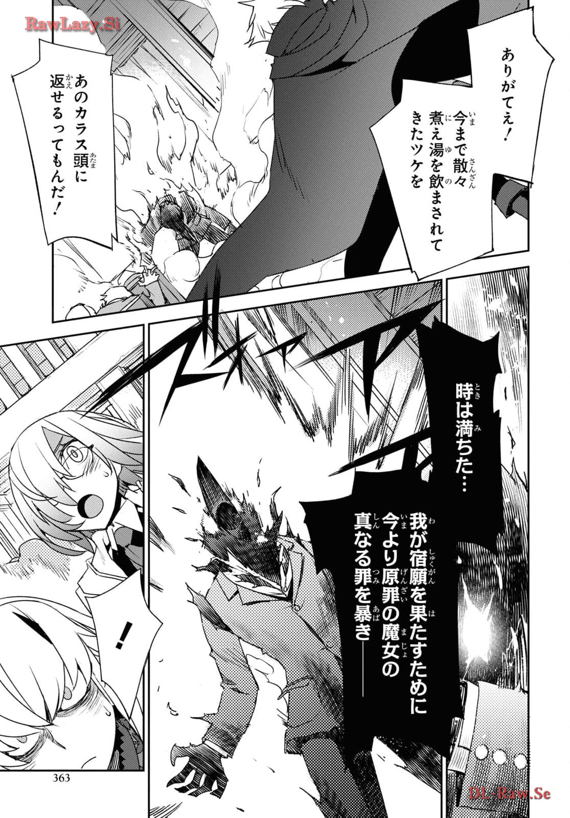 Fate/Grand Order: Epic of Remnant - Ashu Tokuiten IV Kinki Kourin Teien Salem: Itan Naru Salem Chap 59 - Pic 5