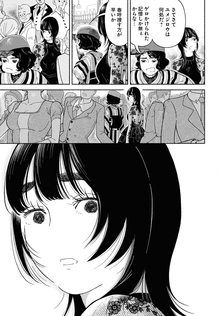 Read PARALLEL LEAP SYNDROME Chapter 18 [High Quality / Full] - Page 9 - nicomanga.com