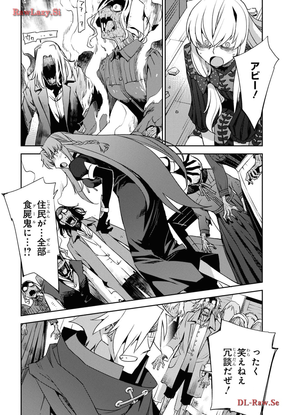 Fate/Grand Order: Epic of Remnant - Ashu Tokuiten IV Kinki Kourin Teien Salem: Itan Naru Salem Chap 59 - Pic 8