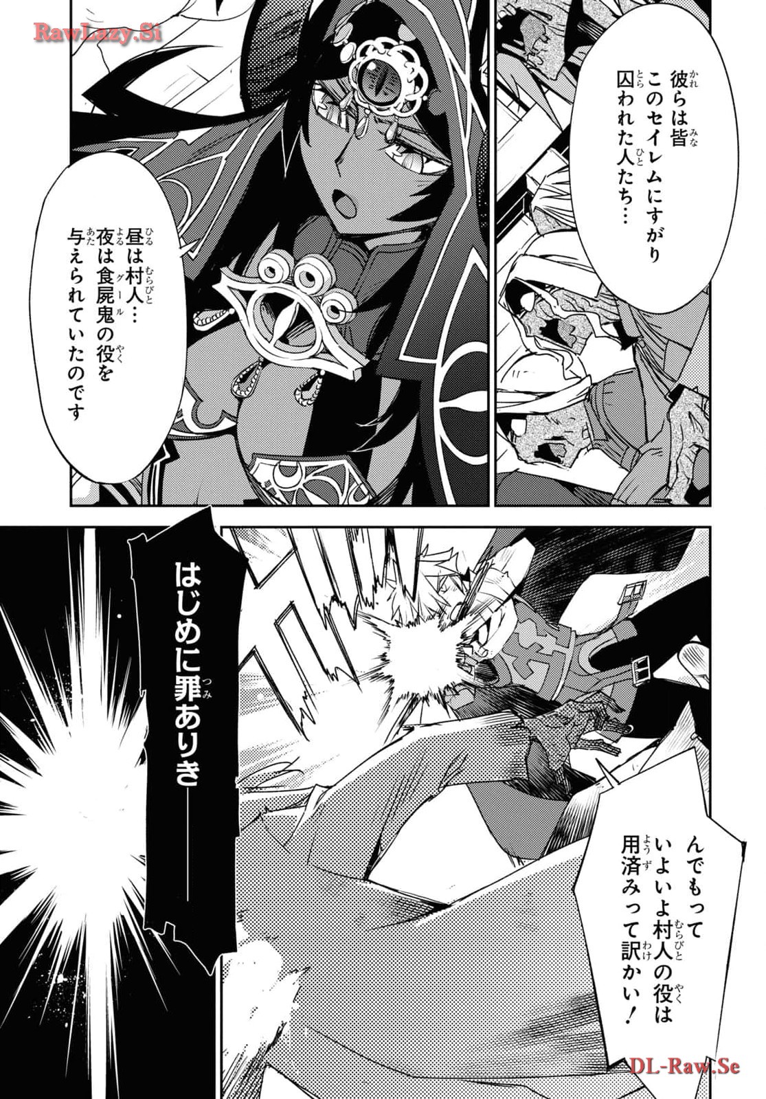 Fate/Grand Order: Epic of Remnant - Ashu Tokuiten IV Kinki Kourin Teien Salem: Itan Naru Salem Chap 59 - Pic 9