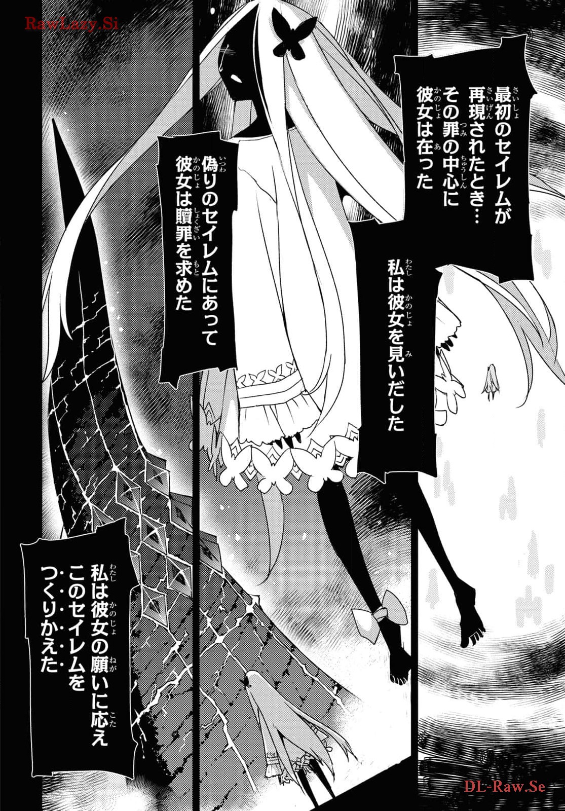 Fate/Grand Order: Epic of Remnant - Ashu Tokuiten IV Kinki Kourin Teien Salem: Itan Naru Salem Chap 59 - Pic 10