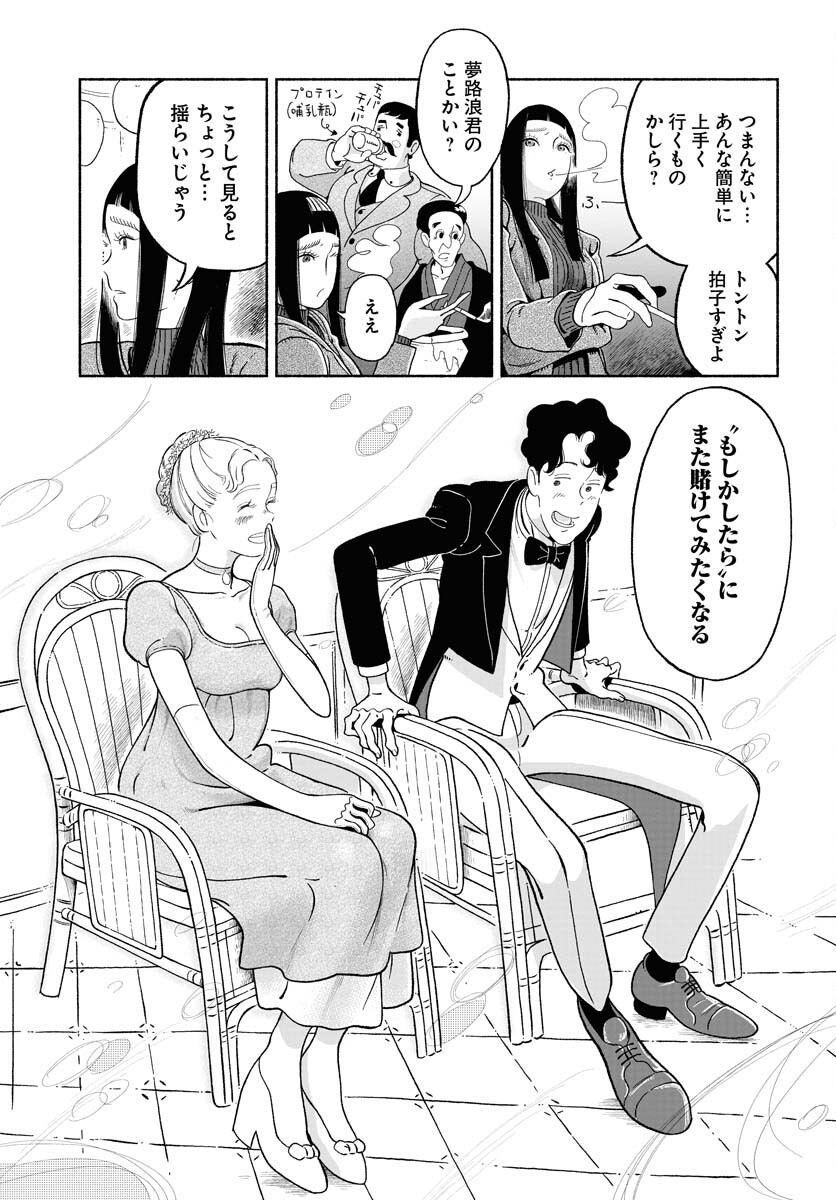 Read PARALLEL LEAP SYNDROME Chapter 18 [High Quality / Full] - Page 15 - nicomanga.com