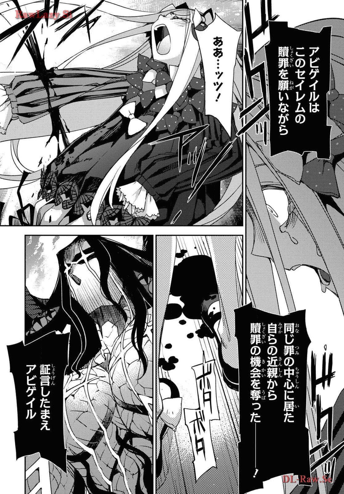 Fate/Grand Order: Epic of Remnant - Ashu Tokuiten IV Kinki Kourin Teien Salem: Itan Naru Salem Chap 59 - Pic 12