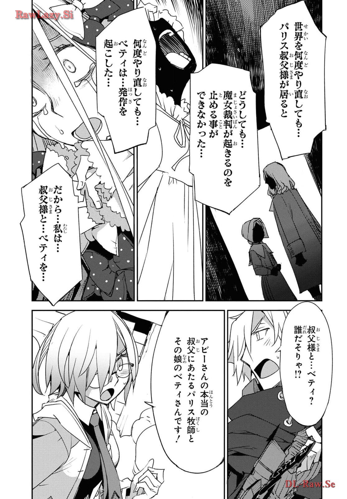 Fate/Grand Order: Epic of Remnant - Ashu Tokuiten IV Kinki Kourin Teien Salem: Itan Naru Salem Chap 59 - Pic 13