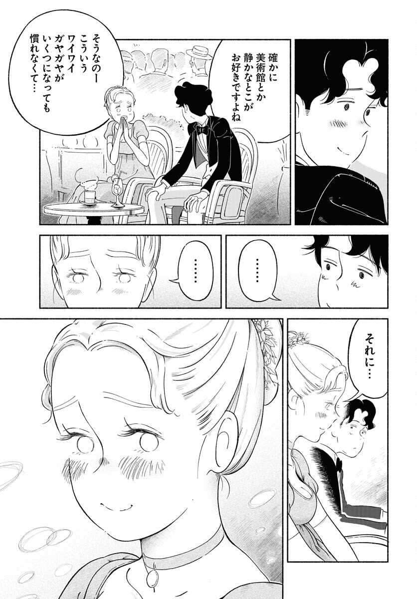 Read PARALLEL LEAP SYNDROME Chapter 18 [High Quality / Full] - Page 17 - nicomanga.com