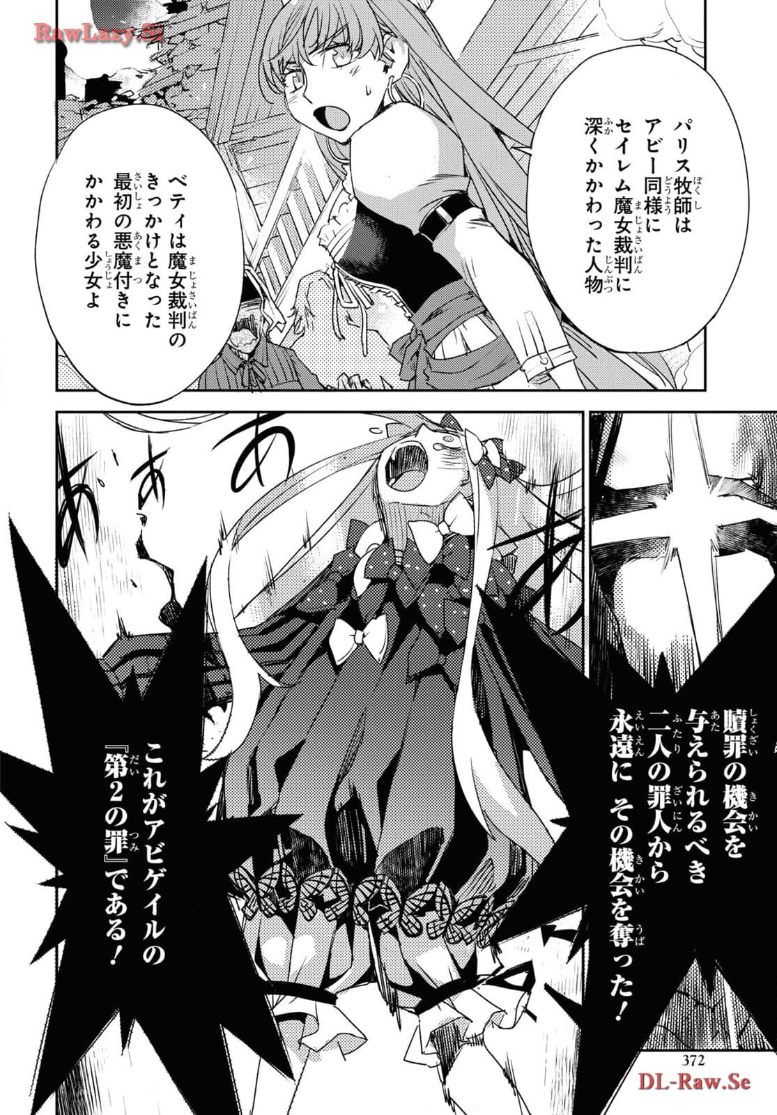 Fate/Grand Order: Epic of Remnant - Ashu Tokuiten IV Kinki Kourin Teien Salem: Itan Naru Salem Chap 59 - Pic 14