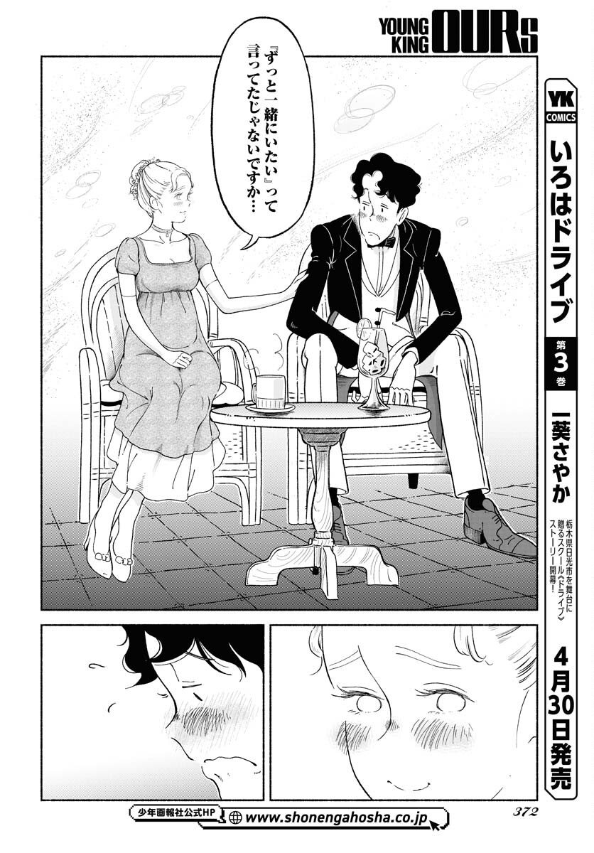 Read PARALLEL LEAP SYNDROME Chapter 18 [High Quality / Full] - Page 18 - nicomanga.com