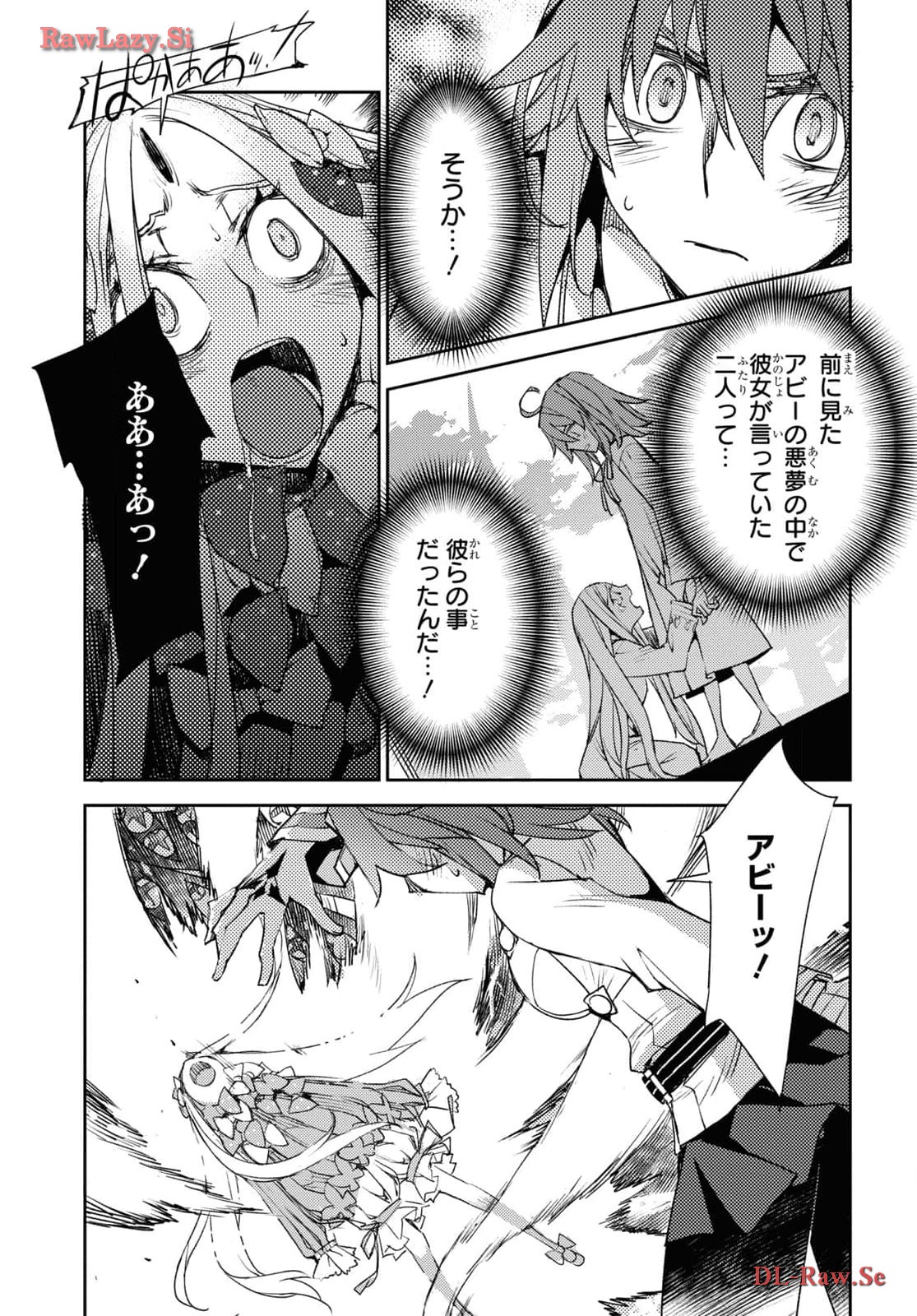 Fate/Grand Order: Epic of Remnant - Ashu Tokuiten IV Kinki Kourin Teien Salem: Itan Naru Salem Chap 59 - Pic 15