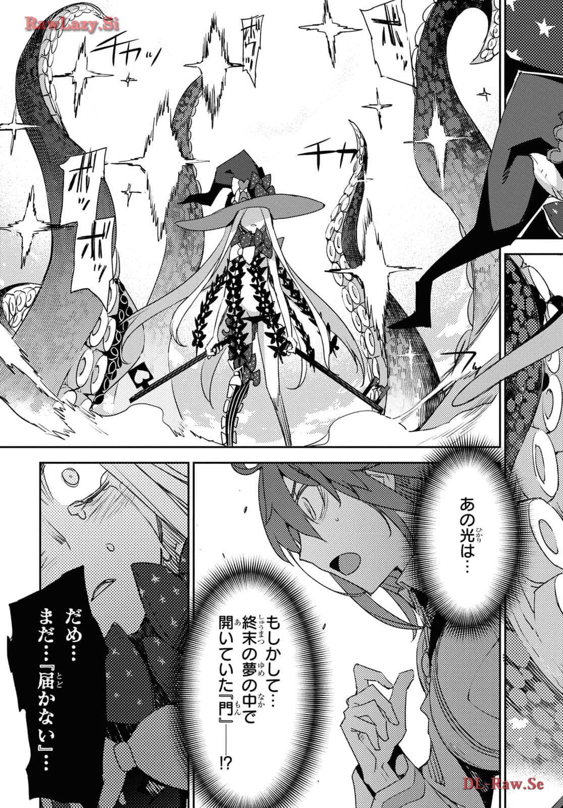 Fate/Grand Order: Epic of Remnant - Ashu Tokuiten IV Kinki Kourin Teien Salem: Itan Naru Salem Chap 59 - Pic 17